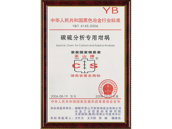 國家銀質(zhì)獎